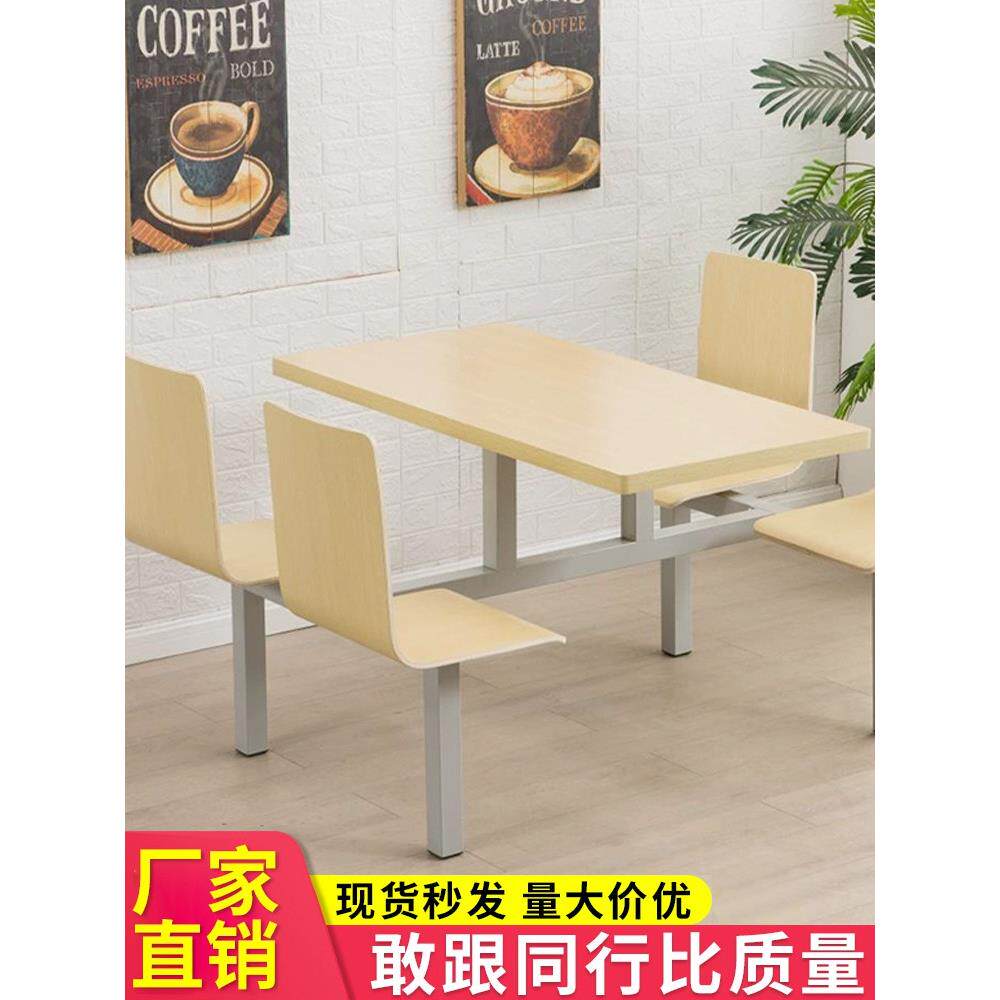 学校学生公司员工食堂餐桌椅组合早餐店小吃店4人连体快餐桌椅