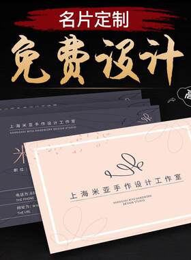 名片制作设计订做双面pvc防水创意商务公司纹绣个人打印定制