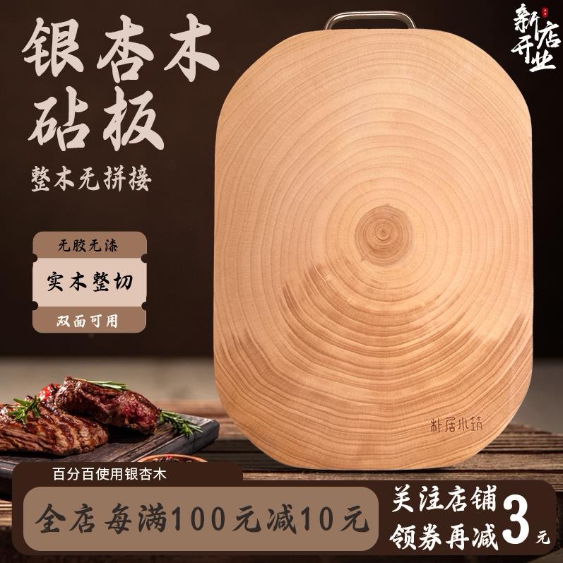 银杏木砧板实木菜板家用案板长方形菜板商用菜板抗裂抗菌