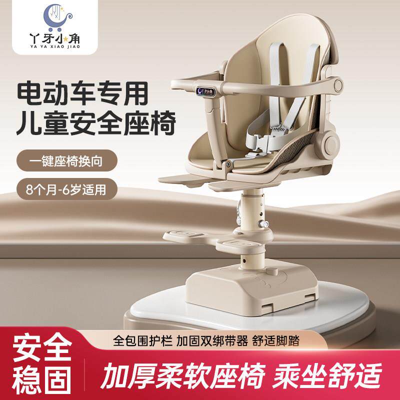 电动机车儿童前置座椅电动车儿童座椅电动车宝宝坐椅电动车座凳