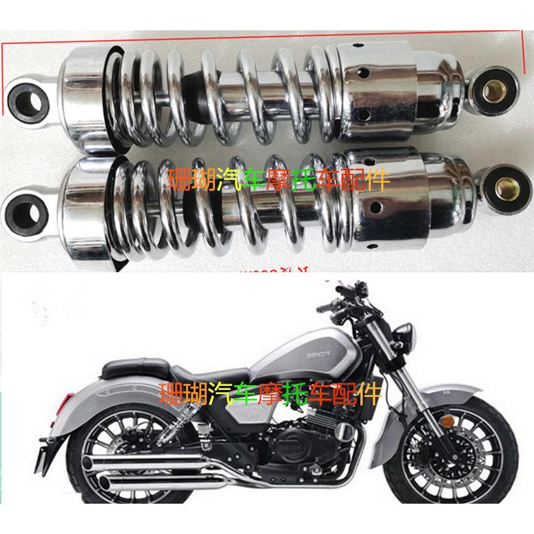 适用于奔达BD250-2 BD400 原驰兽BOX400 太子摩托车后减震器 弹簧