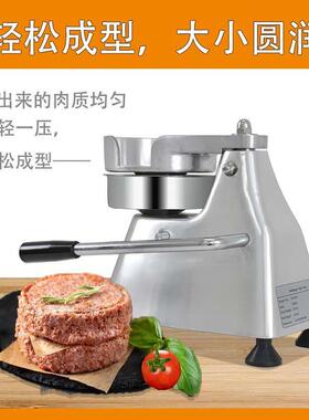 牛肉饼机汉堡肉饼成型机商用家用压饼机压肉饼机摆摊专用汉堡模具