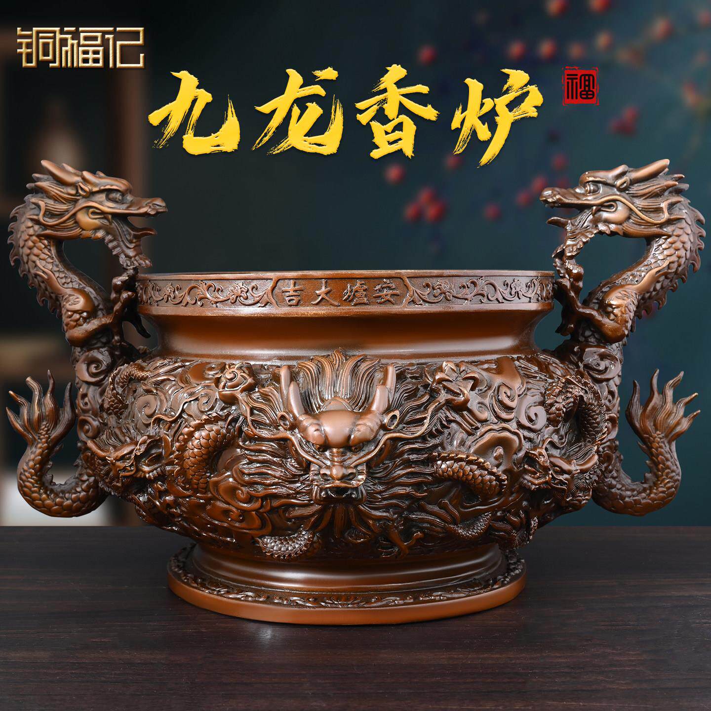 黄铜九龙香炉摆件双龙戏珠三足鼎炉香火铜炉家用祠堂寺院供奉上香
