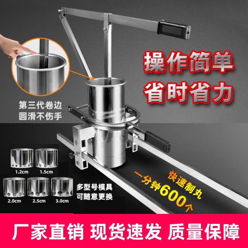 成型机手压炸萝卜摆摊肉丸小型不锈钢家用压炸挤丸子商用丸子机