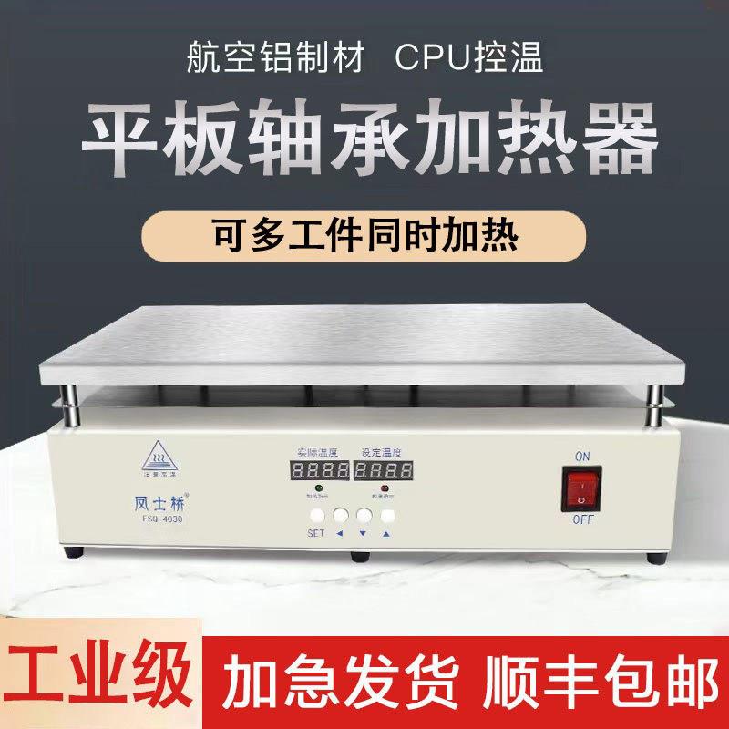 平板轴承加热器微电脑恒温工业级多用安装工具凸缘孔联轴器加热