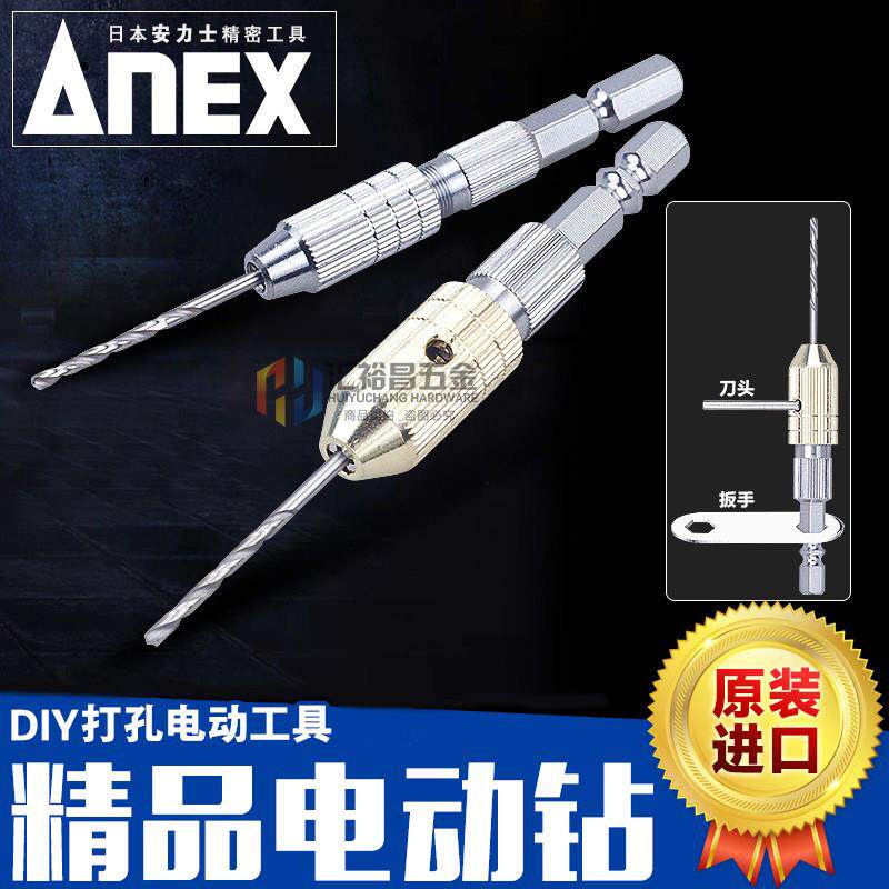 安力士牌(ANEX) 手捻钻 精密打孔器钻眼工具 模型琥珀文玩DIY工具