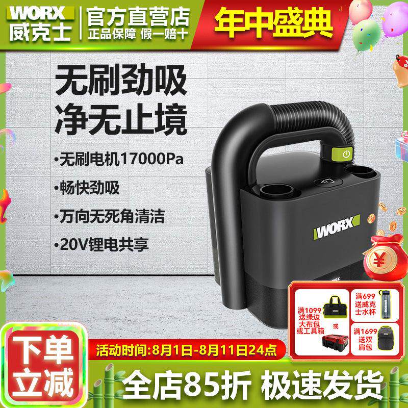威克士WU035无线 线车载吸尘器车用家用充电强力无刷大功率电动工
