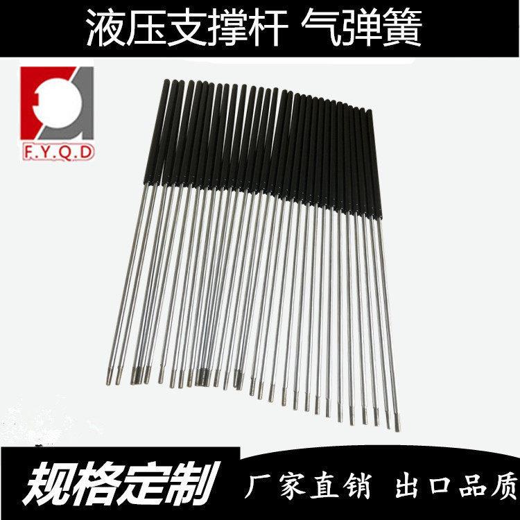 FYQD气弹簧出口地桩升降柱支撑杆加长尺寸压力定制液压杆压缩气撑
