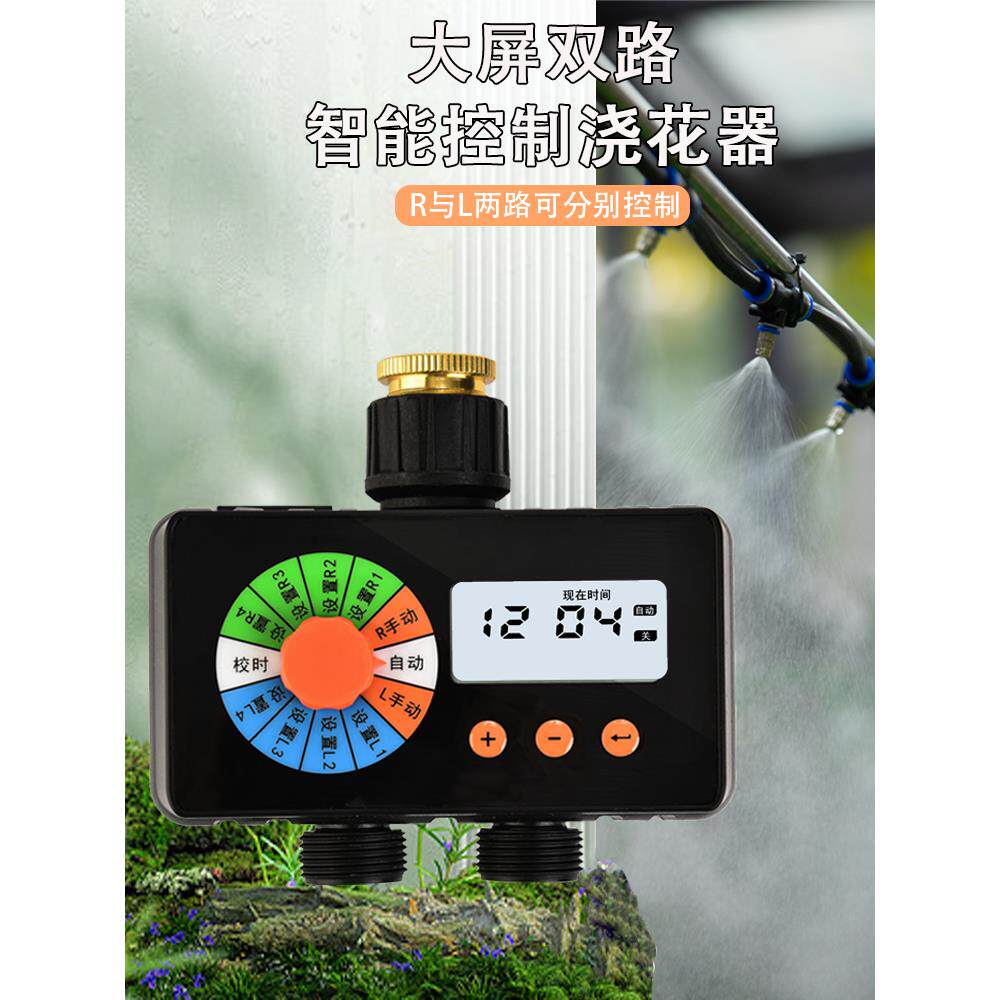 奥沙雅双向独立控制喷灌自动喷灌装置