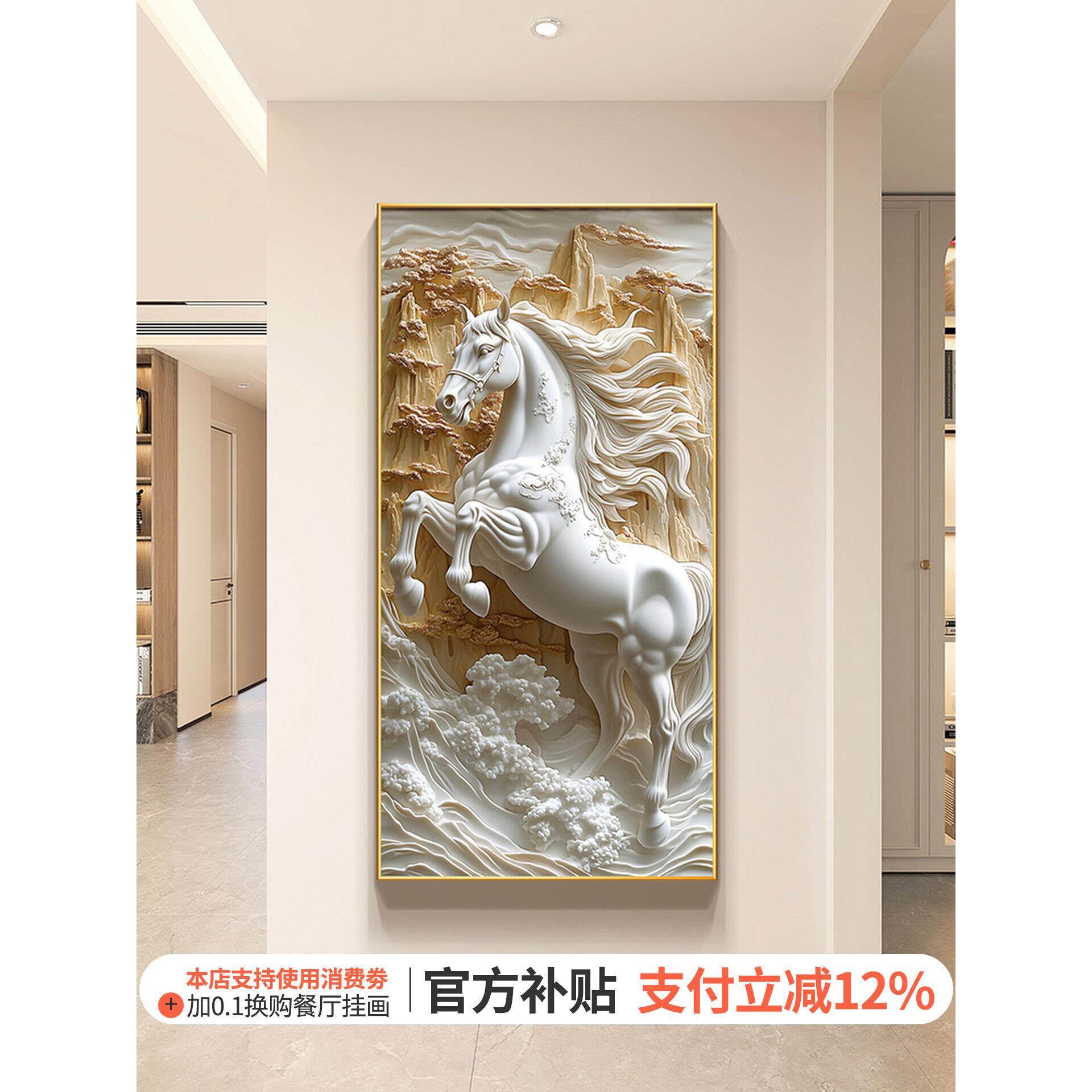 骏马图走廊尽头挂画现代简约马到成功入户玄关装饰画立体浮雕壁画