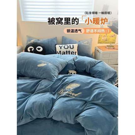 加厚牛奶绒四件套双面加绒刺绣被套珊瑚绒床上床笠床单三件套冬季
