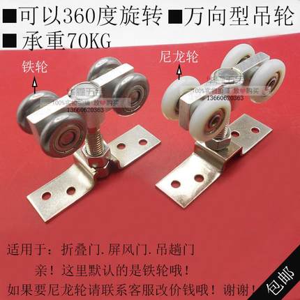 折叠门吊轮屏风推拉门轨道五金配件万向旋转型承重型木门移门吊轨