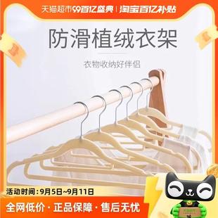 太力整理师专用植绒衣架家用防滑无痕不掉毛10只学生细肩衣柜挂架