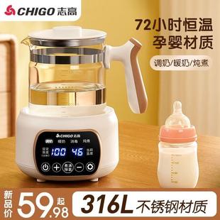 志高恒温热水壶烧水婴儿冲奶家用智能保温调奶器一体温奶暖奶小型