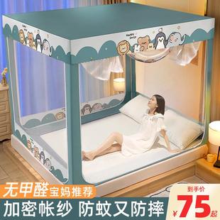 回底款 蒙古包蚊帐家用卧室防摔儿童2024新款 遮光防尘顶文纹账2023