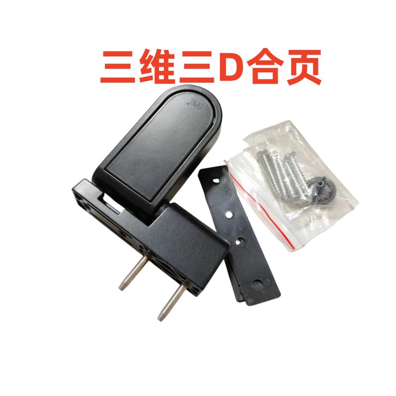 塑钢门合页三维可调门铰链 3D加重门合页 可调门合页门窗五金配件