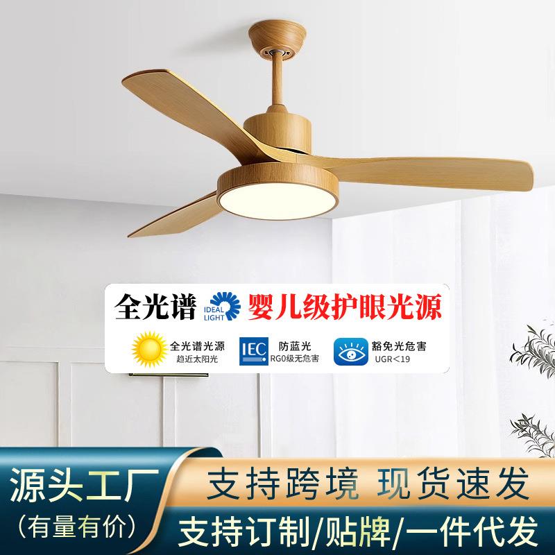北欧原木色风扇灯餐厅客厅吊扇灯变频遥控大风力灯扇一体风扇吊灯