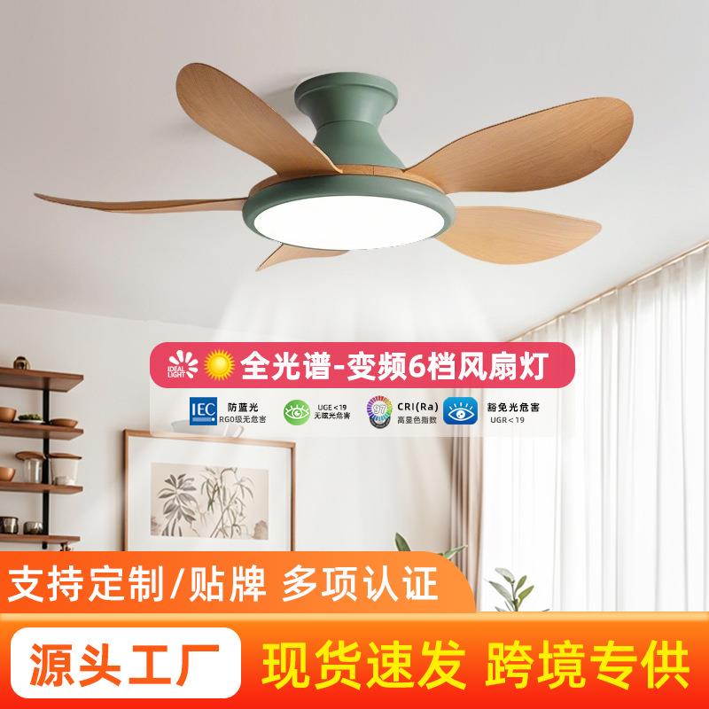 变频吊扇灯2025新款客厅家用餐厅灯风扇一体卧室电扇灯吸顶风扇灯