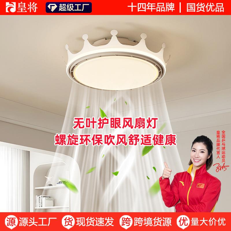 现代简约圆形卧室灯吸顶灯2025新款智能变频静音风扇灯无叶风扇灯