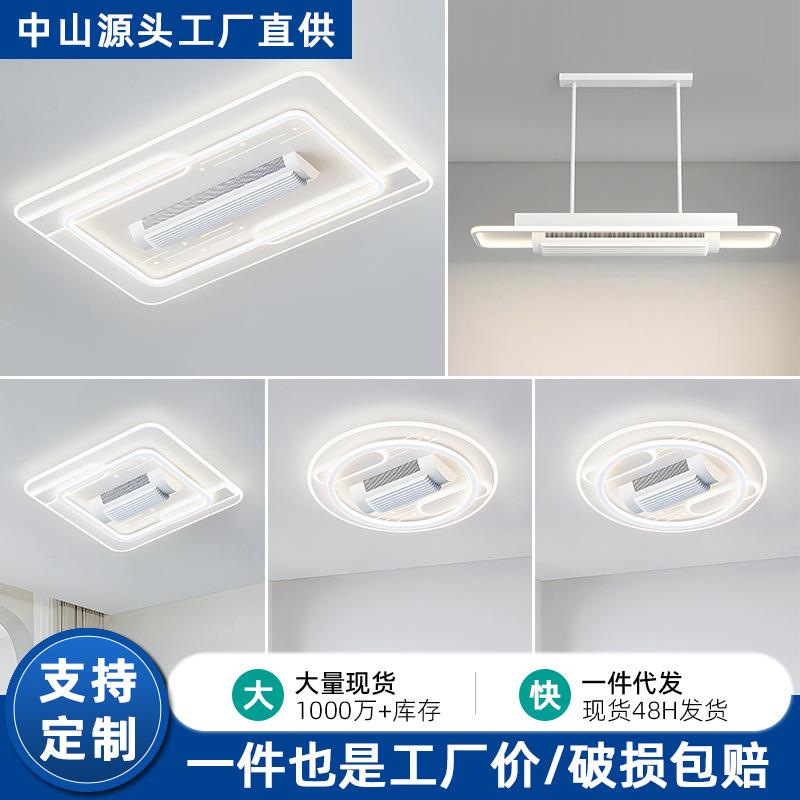 新款全光谱无叶风扇灯静音客厅灯卧室餐厅房间吸顶灯LED护眼灯具