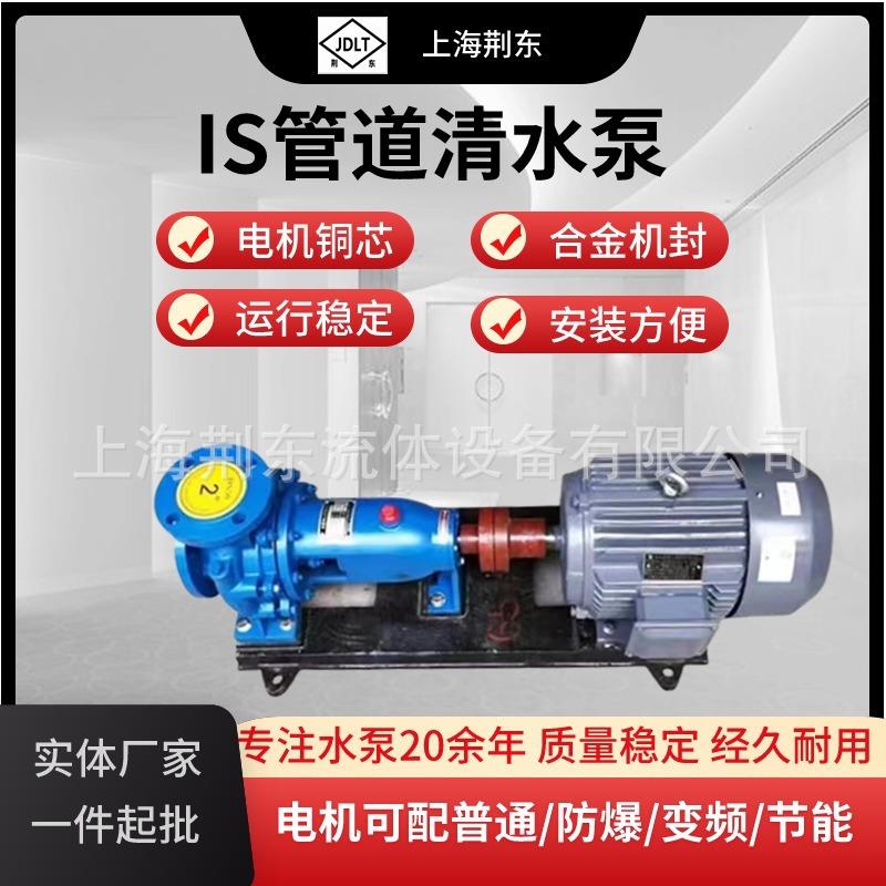 IS清水离心泵卧式抽水机IS100-80-125增压泵大流量农用离心泵