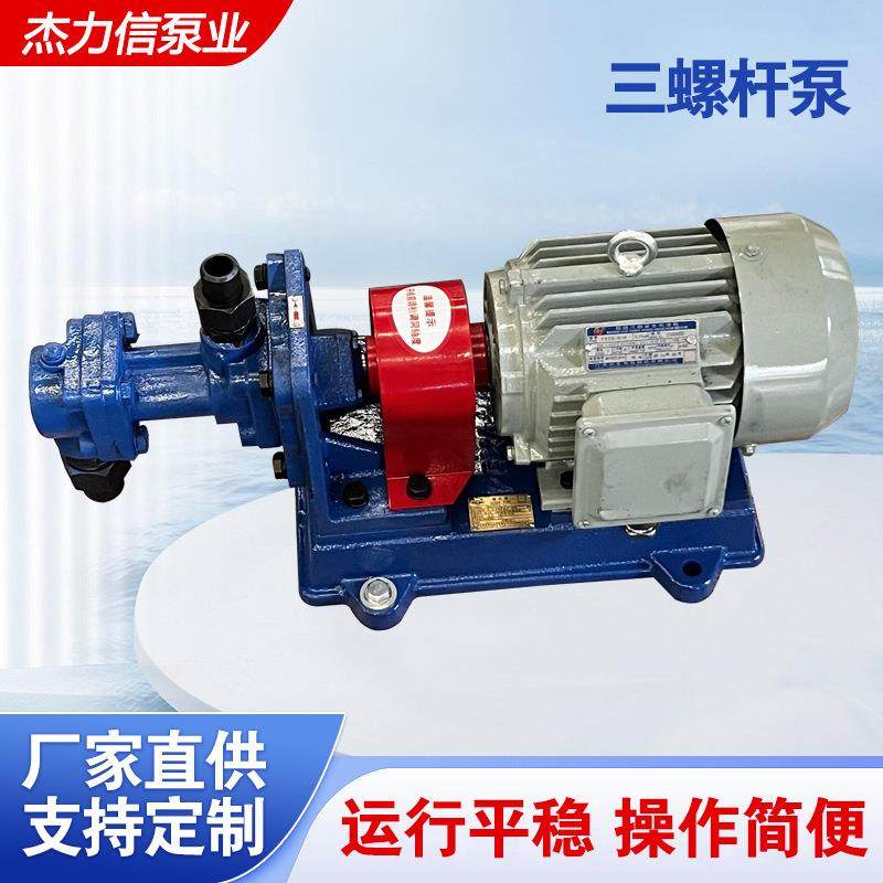 三螺杆泵电动抽油燃油输送泵沥青重油静音泵三螺杆3G泵,五金/工具,循环泵/热水循环泵,淘宝优惠券,粉丝福利购,淘宝优惠卷