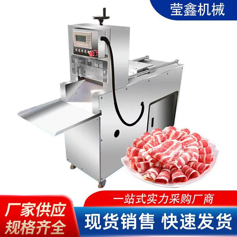 厂家供应肉类多功能商用牛羊肉切卷机数控牛羊肉切片机,清洗/食品/商业设备,其他食品加工设备,淘宝优惠券,粉丝福利购,淘宝优惠卷