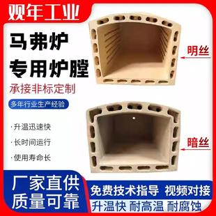 SX2系列马弗炉炉膛高温箱式电阻炉炉膛配件高铝硅实验室工业淬火