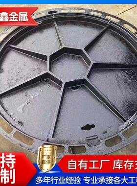 圆形方形球墨铸铁井盖雨污水D400窖井盖EN124铸铁重型井盖现货供