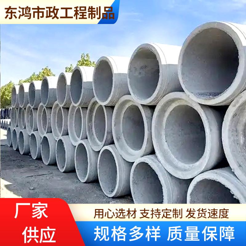 厂家水泥管道排水管钢筋混凝土水泥管市政管道建筑工地排水管