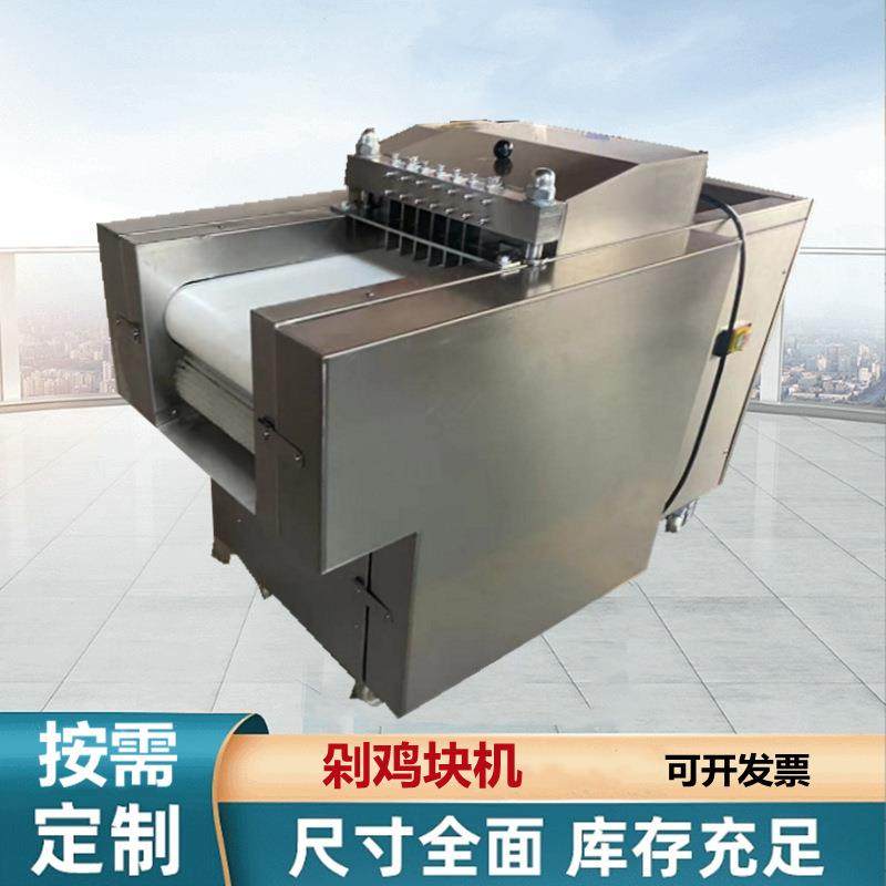 厂家直供多功能切块机全自动鲜肉分块剁排骨机商用切鸡块机,清洗/食品/商业设备,其他食品加工设备,淘宝优惠券,粉丝福利购,淘宝优惠卷