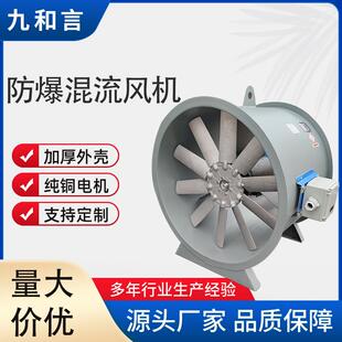 厂供管道加压混流排风机低噪大风压防爆SWF混轴流风机正压送风机