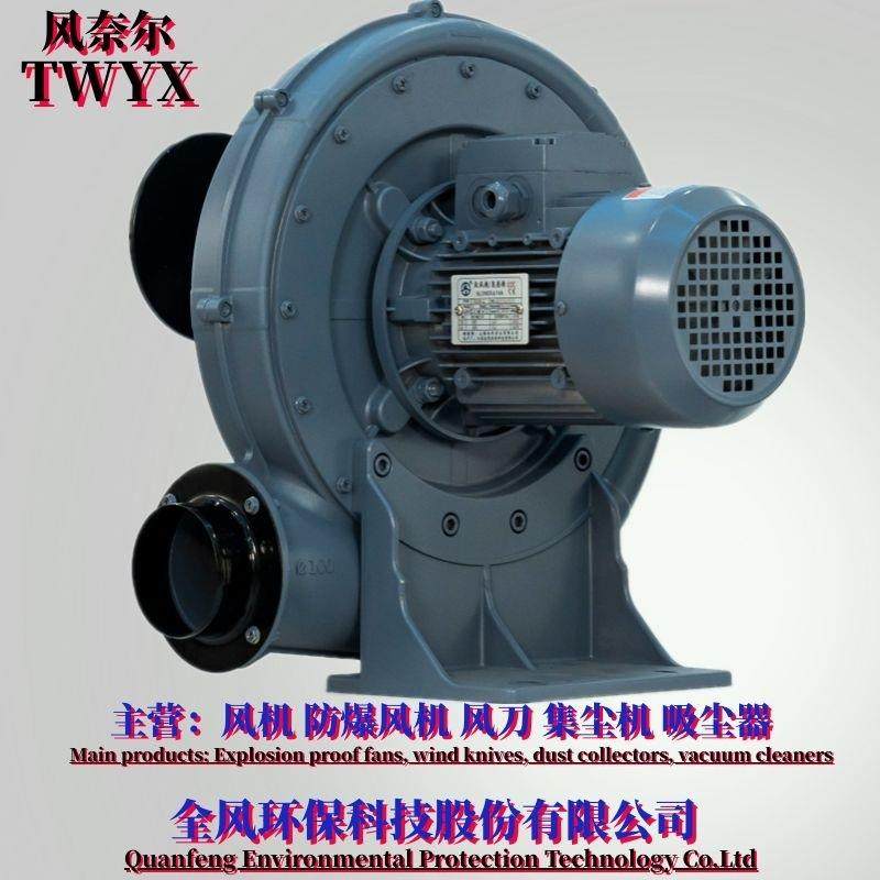 环保TB100-10.75kw中压离心风机工业透浦式中压风机,五金/工具,风机/鼓风机/通风机,淘宝优惠券,粉丝福利购,淘宝优惠卷