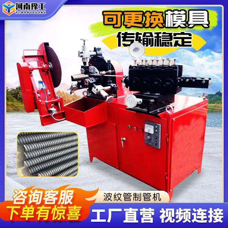 金属波纹管制管机无级变速预应力桥梁孔道用镀锌钢带卷管机扁管机,五金/工具,其他机械五金,淘宝优惠券,粉丝福利购,淘宝优惠卷