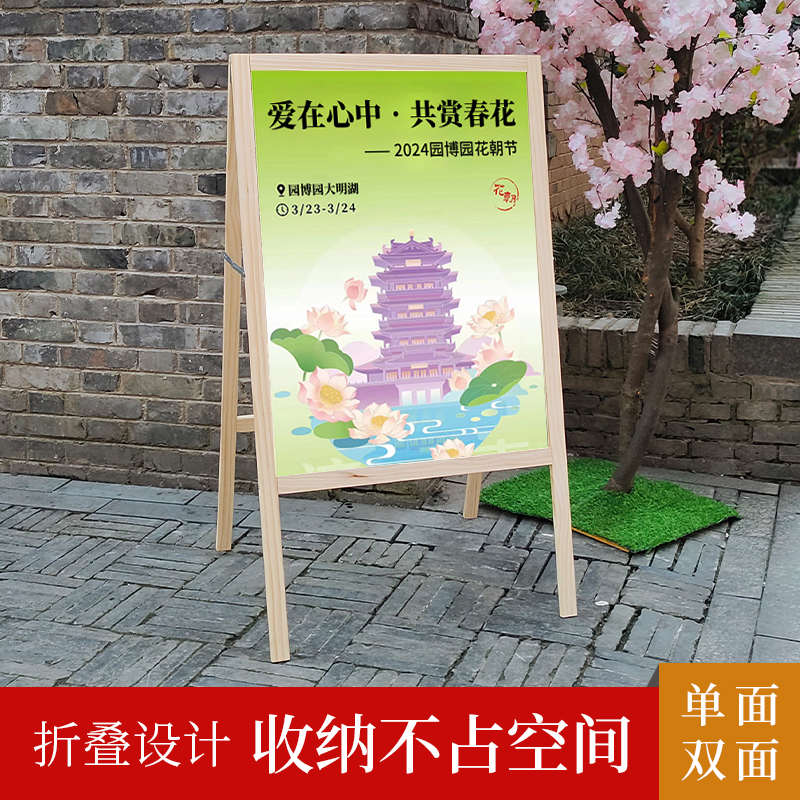 广告牌展示牌立式落地式展板架kt板支架宣传木质海报架子水牌展架