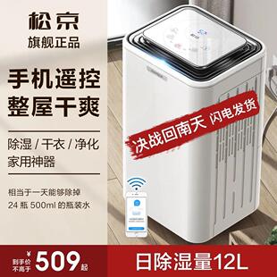 松京DH02除湿机家用除湿机静音除湿机卧室除湿机室内防潮小型工业