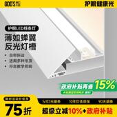 LED线条灯薄如蝉翼悬浮吊吸顶灯带45度斜面反光灯槽线性灯氛围