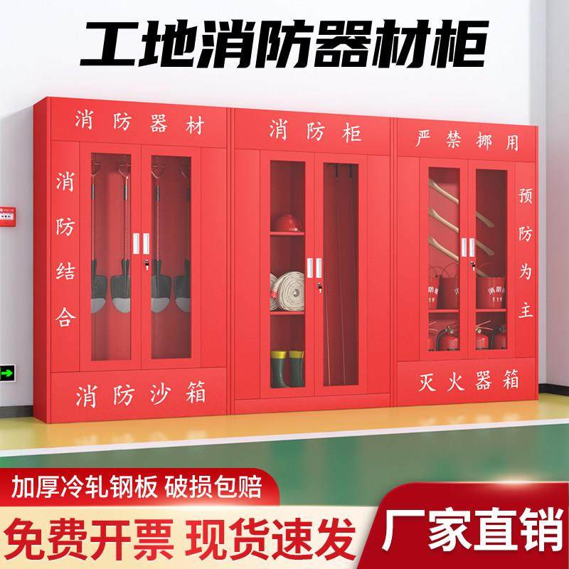 建筑工地消防柜微型消防站灭火器专用箱子全套消防器材柜消防沙箱,商业/办公家具,灭火箱/消防柜/应急物资柜,淘宝优惠券,粉丝福利购,淘宝优惠卷