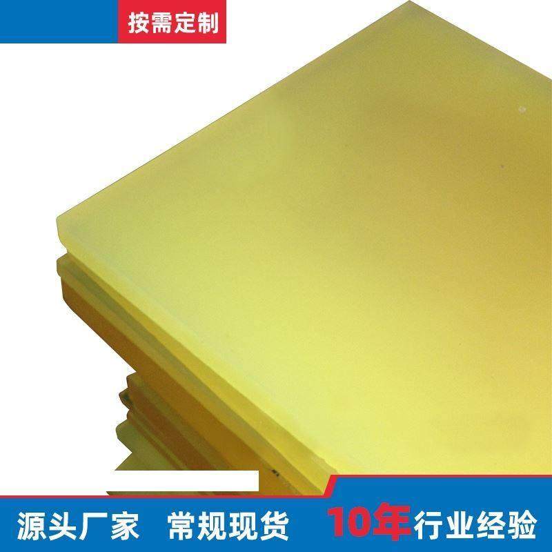 聚氨酯板材pu板厂家定制加工耐磨抗压优力胶板缓冲垫片橡胶牛筋板,五金/工具,塑料板,淘宝优惠券,粉丝福利购,淘宝优惠卷