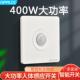 大功率400W二线人体感应开关LED灯 家用楼道红外线感应器延时开关