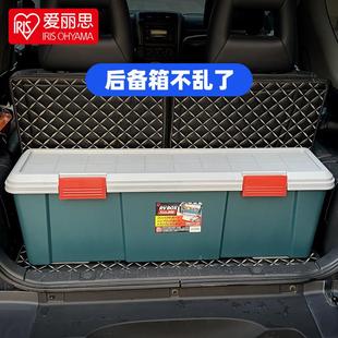 IRISIRIS 车用收纳箱车载收纳箱工具箱车载整理箱后备箱现场箱