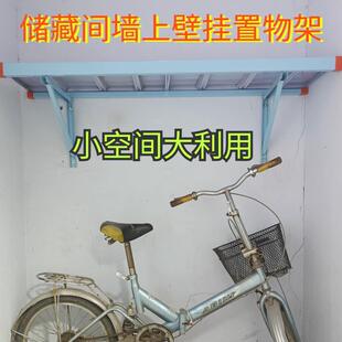 车库储藏间墙上安装置物架地下室悬空壁挂收纳大承重架
