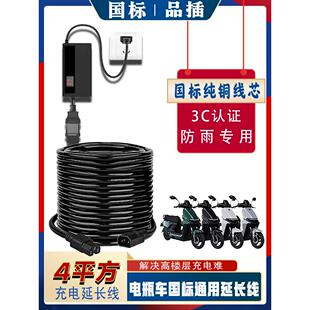 电动车摩托车电瓶充电器延长线高楼防水室外户外公母头加长拖线板
