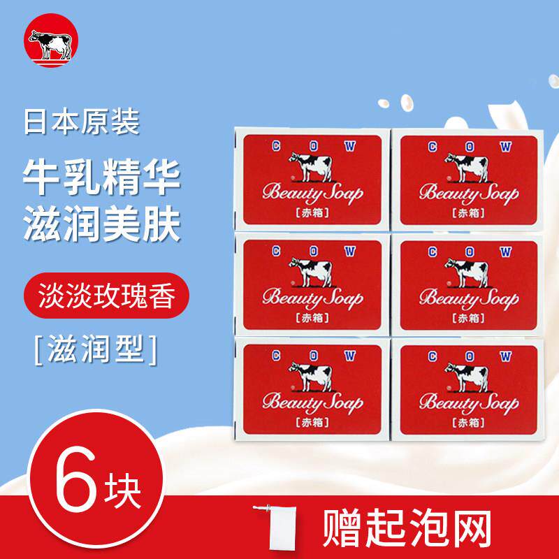 日本进口牛牌cow牛乳石碱香皂洗脸洁面洗澡沐浴洗手牛奶皂玫瑰香