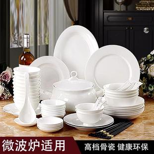 高档白色碗盘子白瓷组合简约陶瓷 景德镇骨瓷碗碟餐具纯白家用套装
