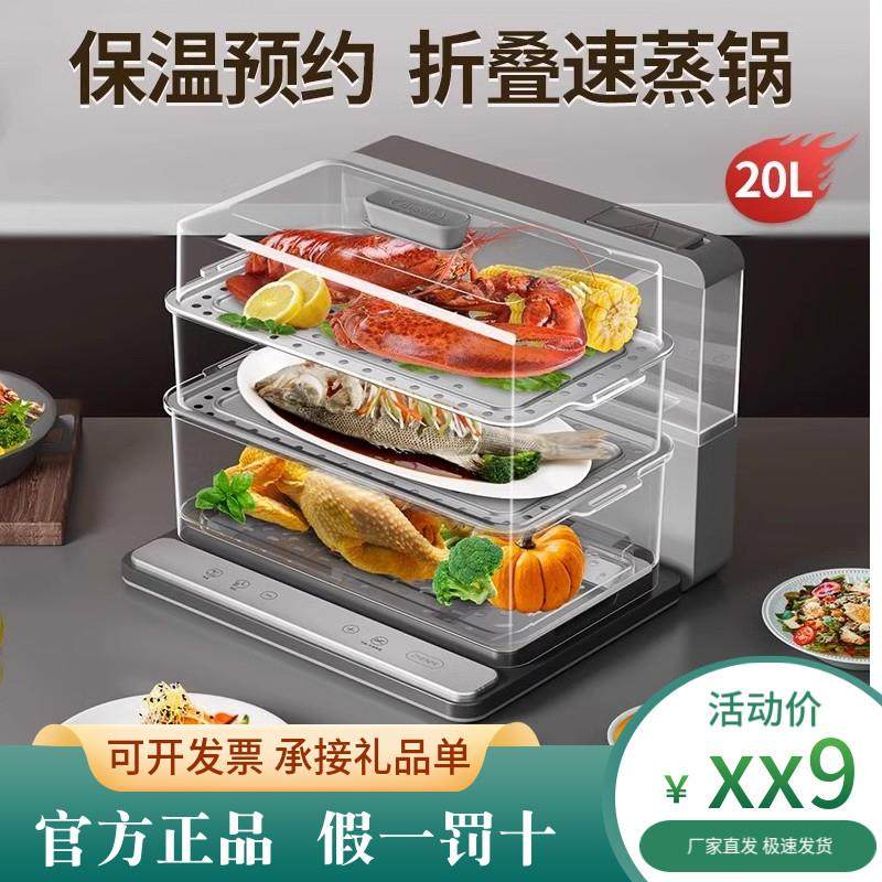 臻米折叠速蒸锅电蒸锅家用蒸气锅小型多功能大容量三层多层电蒸箱