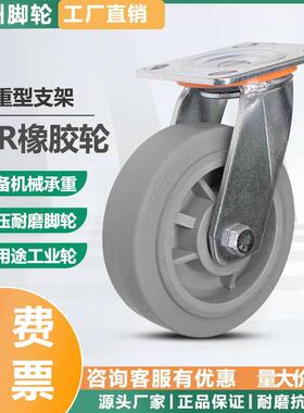 重型灰色高弹实心TPR橡胶双轴万向脚轮工业大载重静音板车推车轮