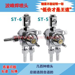 6波峰焊喷头助焊剂吸塑机压铸机雾化空气喷头喷漆涂料