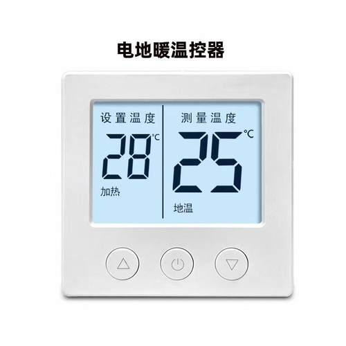 电地暖温控器电暖炕电热膜温控开 关碳晶墙暖控制器电采暖温控面