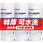 送挂钩 咔咔玛 90克特厚加大3卷装 懒人抹布一次性洗碗布厨房纸巾